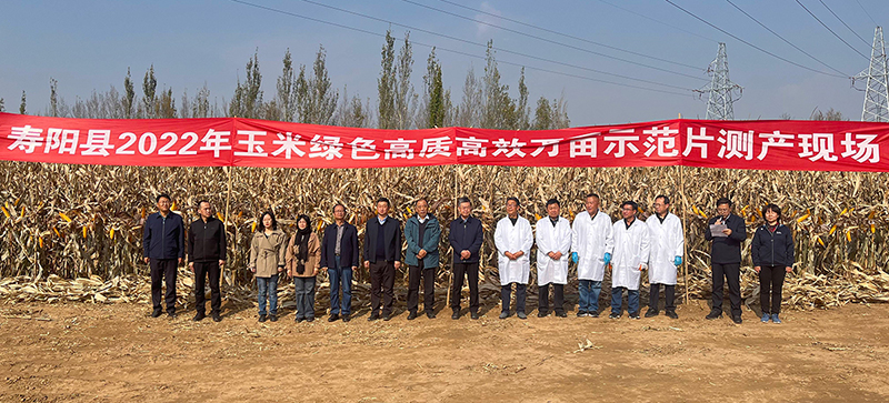 智慧农业 山西寿阳县现代有机旱作农业示范园建设项目