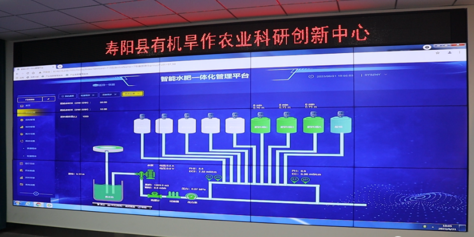 智慧农业 山西寿阳县现代有机旱作农业示范园建设项目