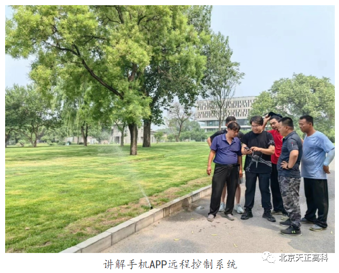 北京大学大草坪喷灌建设改造工程