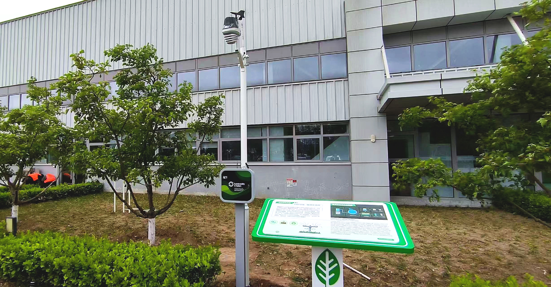 天正高科GIS-10智能灌溉系统助力施耐德北京园区成功获评可持续灯塔工厂